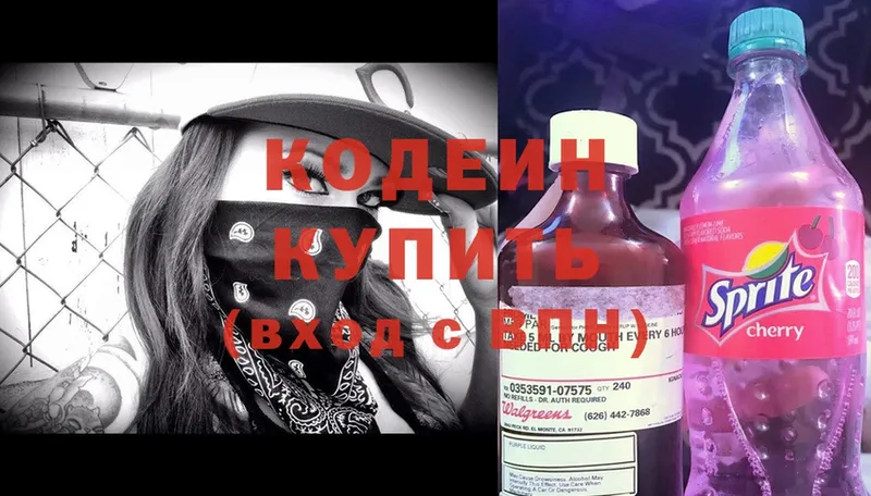 darknet какой сайт  Емва  ссылка на мегу маркетплейс  Codein Purple Drank  где купить наркоту 