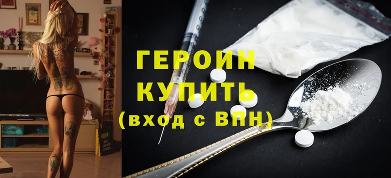 Героин Heroin  hydra   Емва 