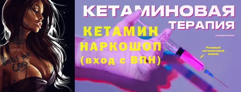 Кетамин ketamine  Емва 